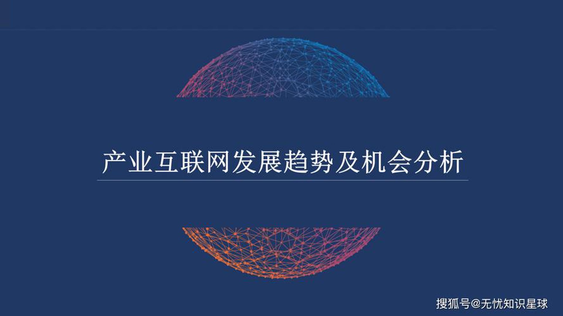 半不道网络